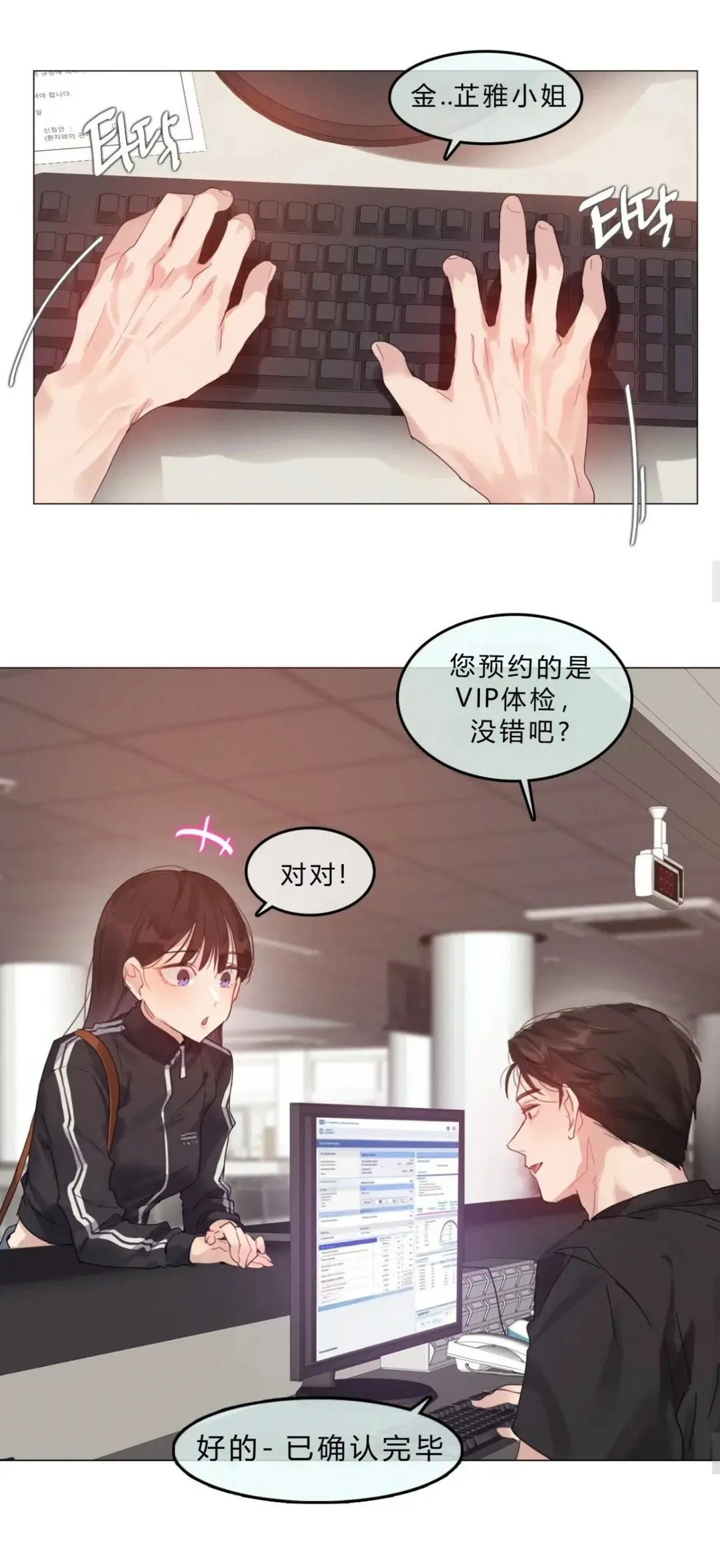 韩漫《只是体检而已》都市恋爱女性向成人爽文-全章节高清汉化无删减-完整全集下拉式流畅阅读-网盘资源下载地址