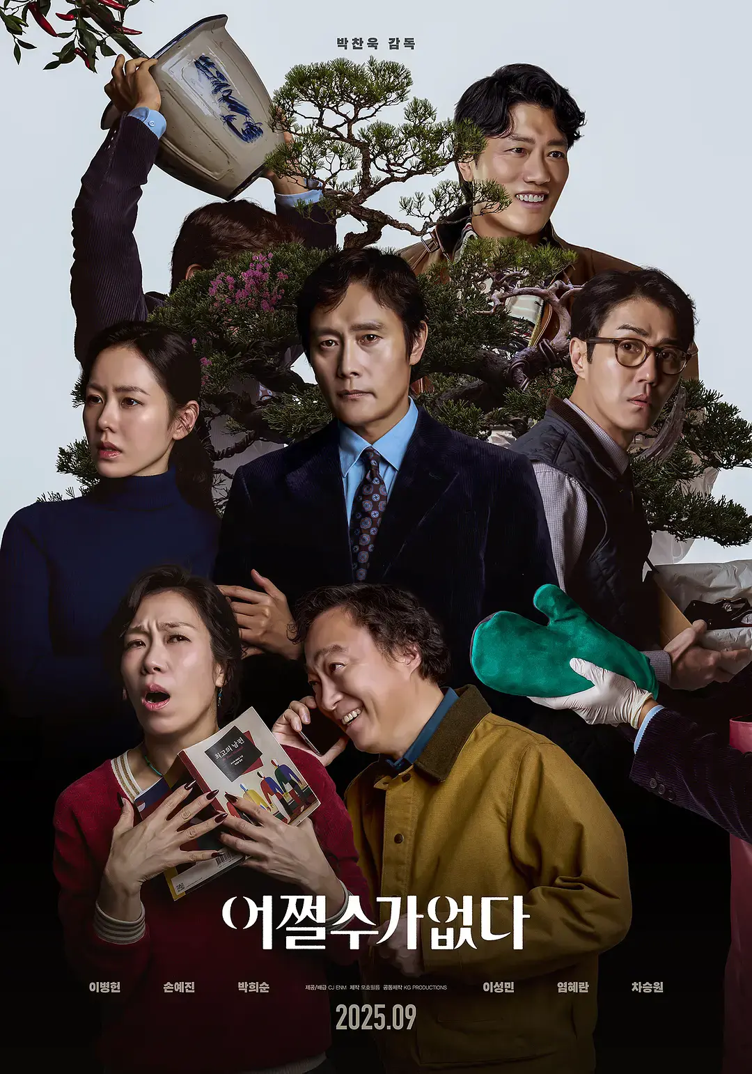 李炳宪孙艺珍主演《无可奈何》高清完整版在线观看-韩国电影喜剧片无广告免费播放-《无可奈何》全集资源