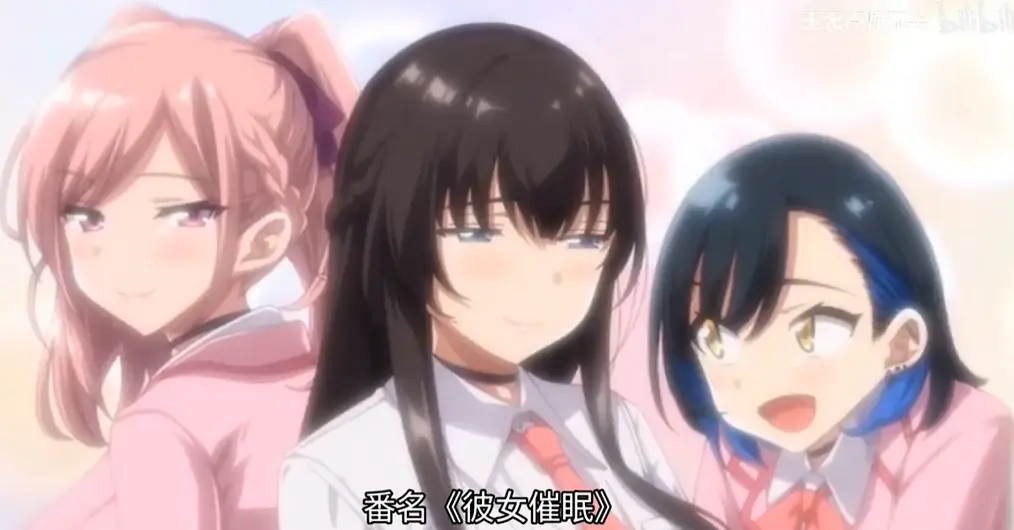 《彼女三姐妹》动漫全集在线观看-无删减完整版中字免费播放-彼女三姐妹高清无删减资源