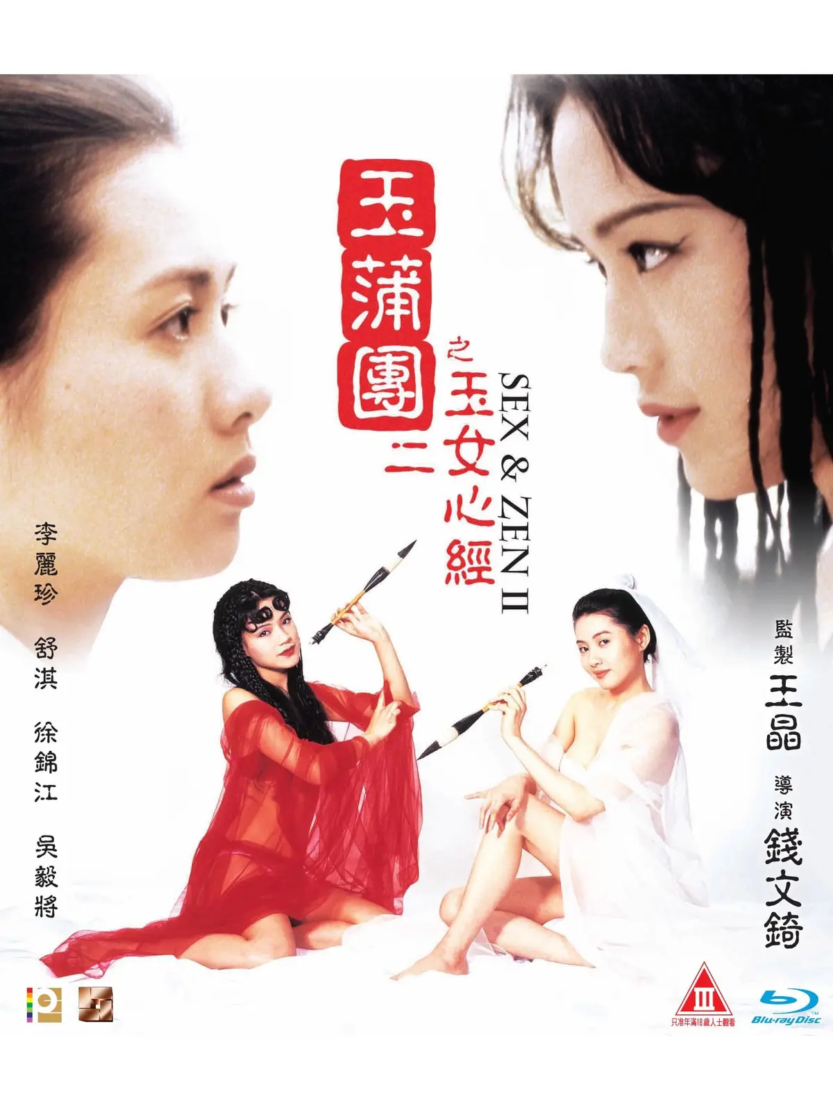 《玉蒲团之玉女心经》高清1080P双语字幕在线观看-玉蒲团之玉女心经完整版免费观看-星空影院