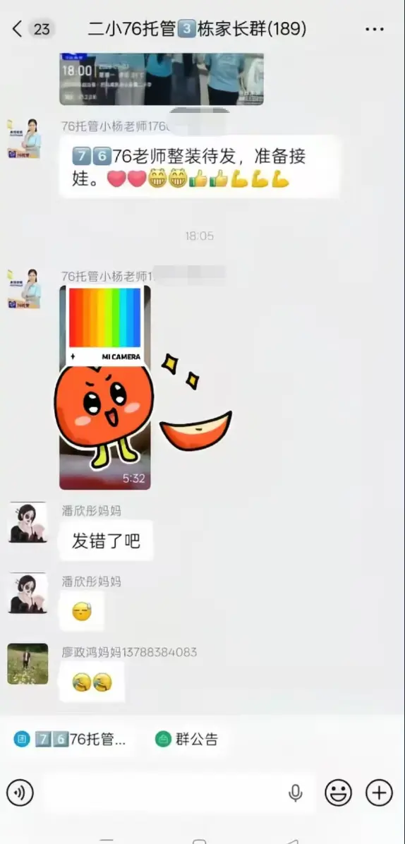 《巴马二小76家长群原视频》全网首发完整版-全程实录未删减-手机流畅播放-巴马二小76家长群原视频后续