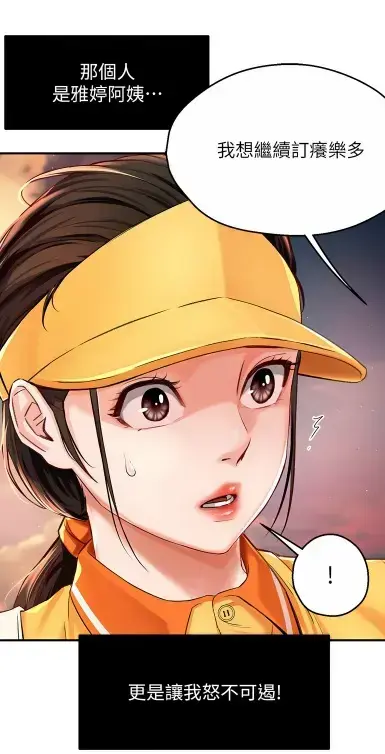 养乐多阿姨漫画无删减在线阅读 - 酷漫屋高清全集免费下载 - 养乐多阿姨完整版全网资源分享