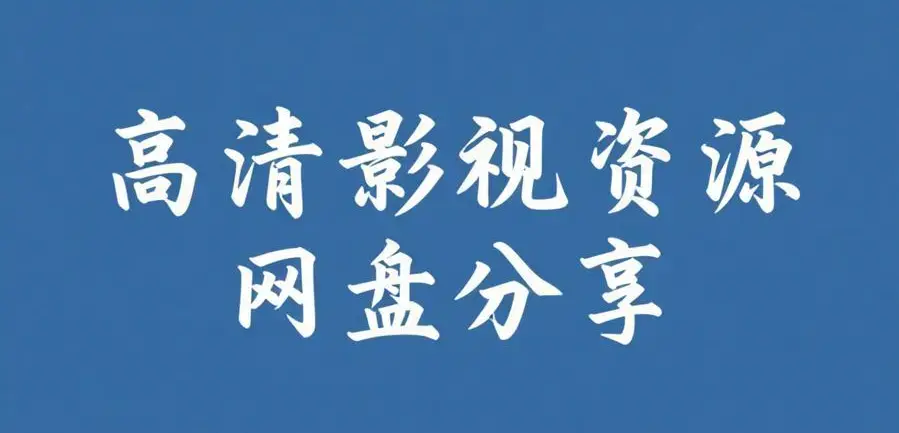 《51吃瓜网免费版|2026最新安卓版 实时黑料大赛爆料合集》相关资源图片