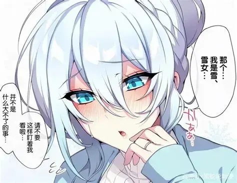 《不擅长交际未亡人雪女的诅咒戒指！》相关资源图片