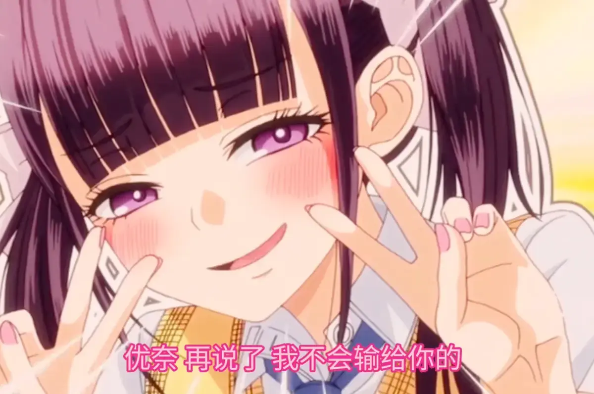 《玩美×玩媚》动漫高清完整版在线观看 - 樱花动漫网风车动漫全季免费播放