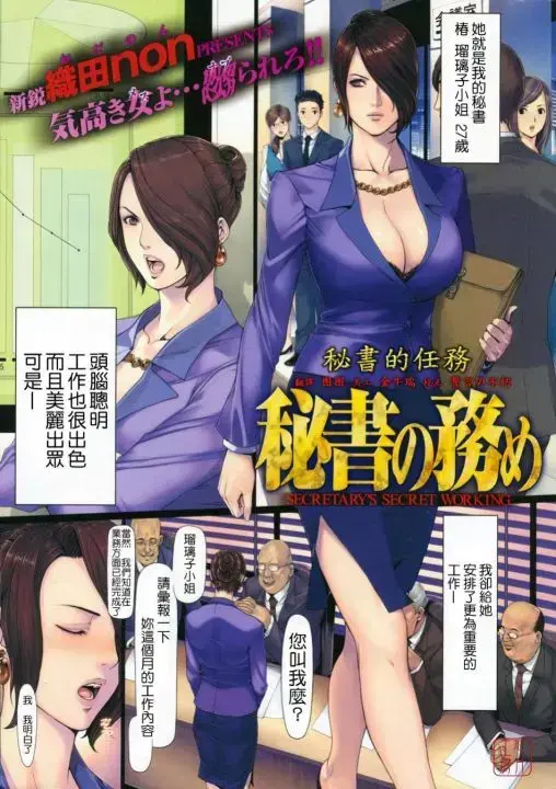 《织田non》独家正版资源免费在线看-织田non全集无广告下载-高清无损版免费追更