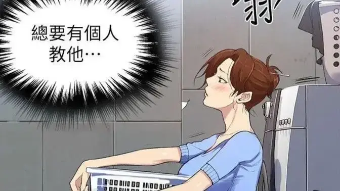 《私密教学》韩漫全集免费下拉式阅读-私密教学无删减高清完整版在线观看-私密教学漫画下拉式全集