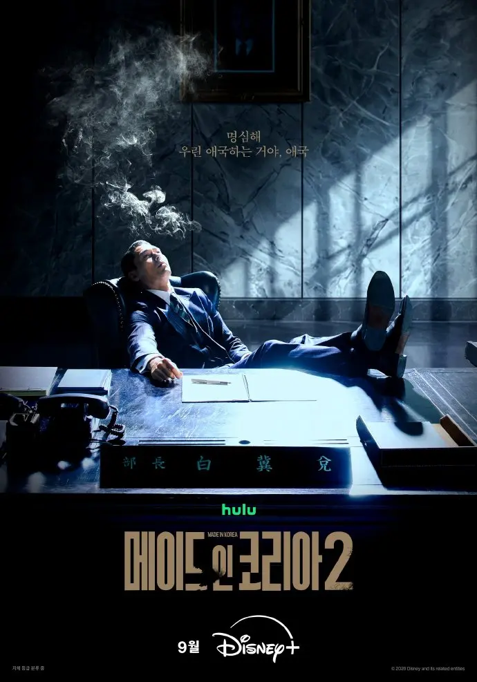 《韩国制造2》韩剧玄彬主演免费观看国语完整版-高清全集在线观看-VS影院资源分享