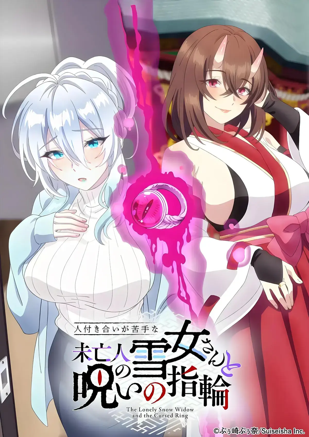 《不擅长人际交往的雪女寡妇与诅咒之戒》全集剧情解析-高冷雪女与诅咒之戒整部动漫-无删减在线观看
