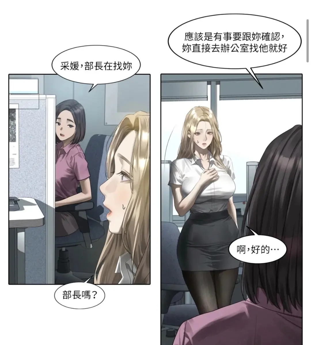 堕落物语2全集在线看高清下拉式无删减漫画《堕落物语2》完整版阅读