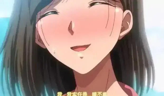 《夏妻》动漫全集高清在线观看 - 无删减完整版资源下载 - 中字版免费观看夏妻