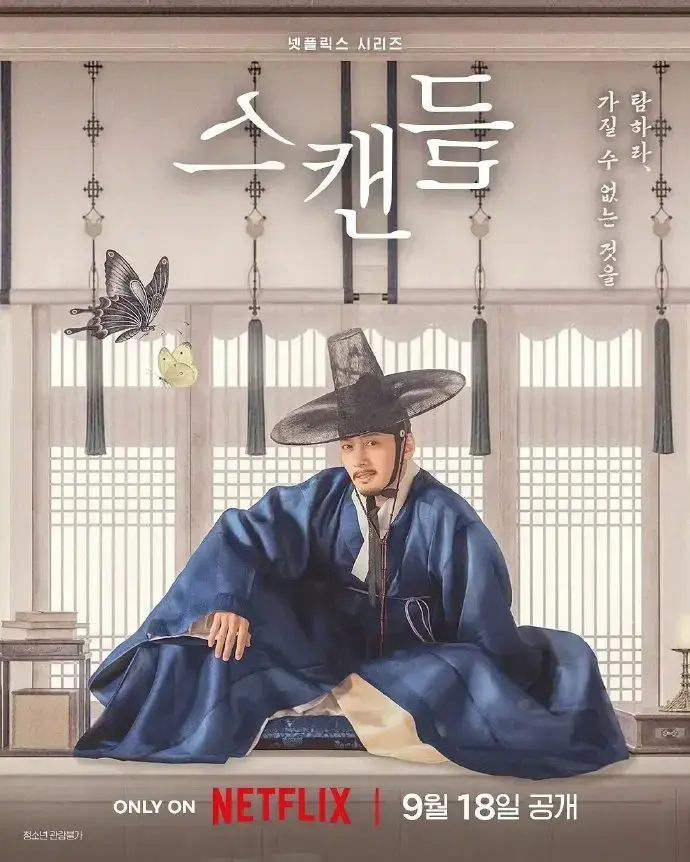《挑情丑间》HD中字高清无删减全集 - 2026韩剧孙艺珍池昌旭禁忌赌局 - 挑情丑间完整未删减版免费在线观看