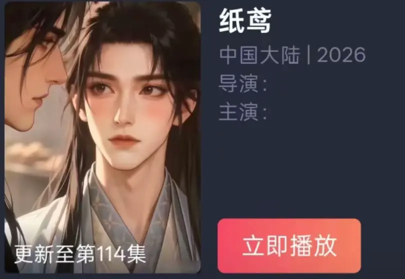 《纸苑》AI短剧双男主BL漫剧超美味全集-ai动漫无删减镜头免费看-纸短情长一世羁绊古风唯美遗憾爱恋-纸苑超清追剧无广告