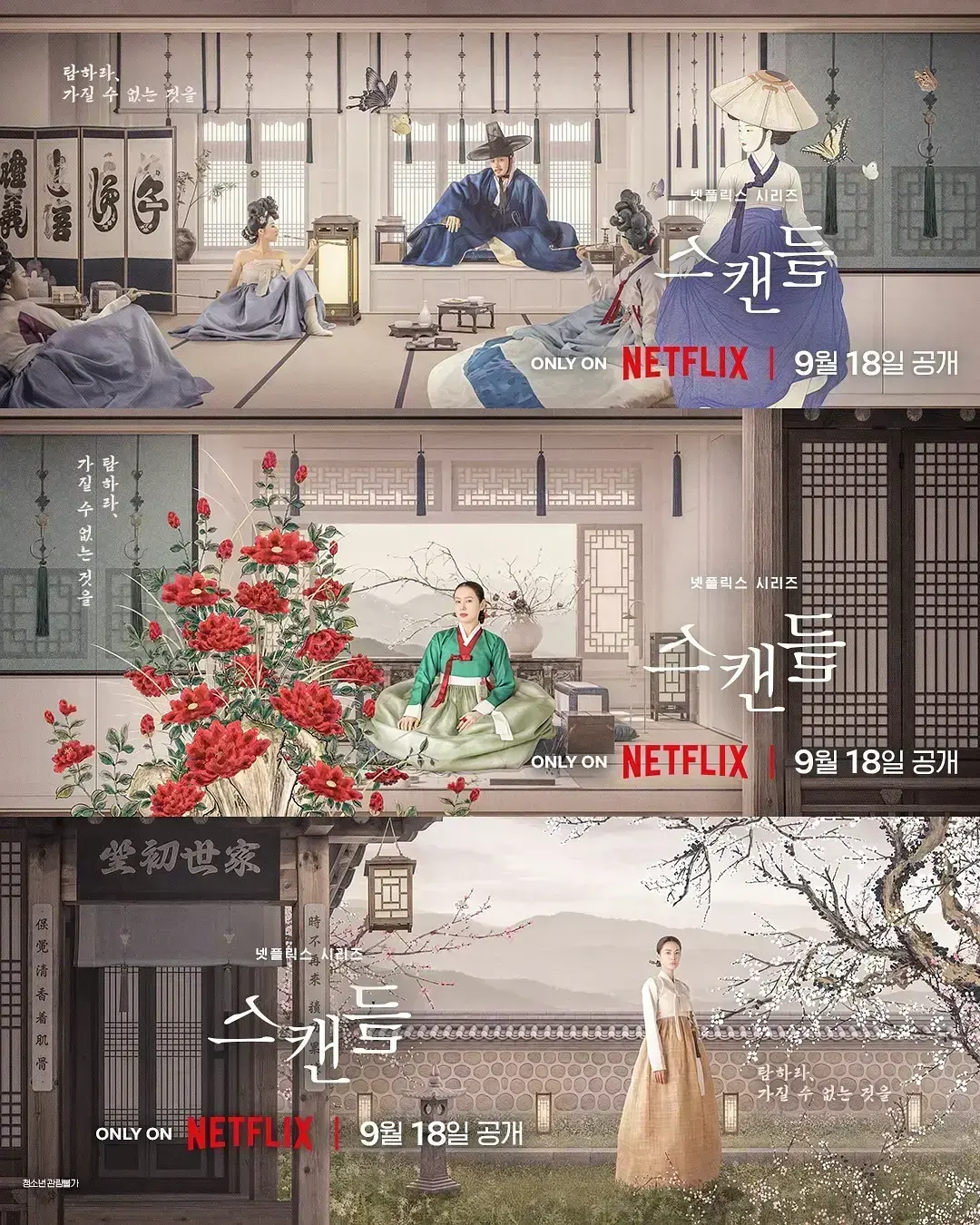 《挑情丑闻》资源下载-全集免费观看2026悬疑情感韩剧-挑情丑闻高清在线观看-4K中字无广告播放